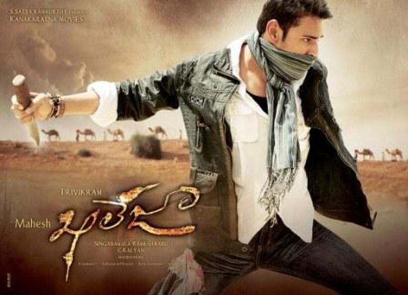mahesh babu